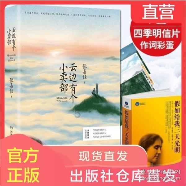 夏之许诺