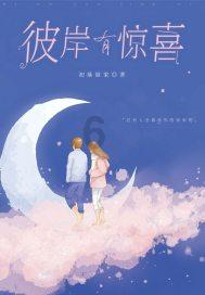 女对男生说好自为之是什么意思游戏画面